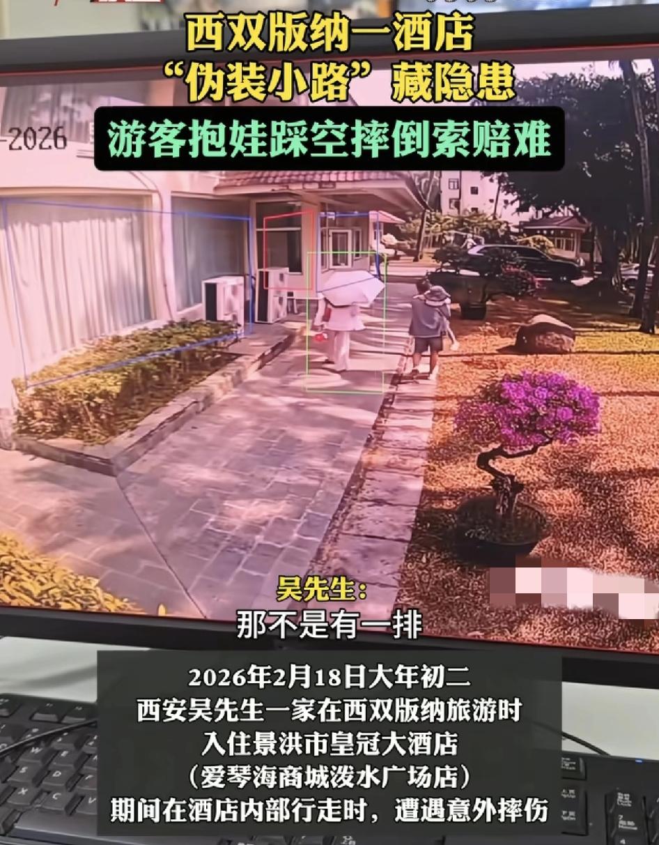 网友在社交平台上反映自己春节期间带着一家人花了1941元入住西双版纳的独栋客房。