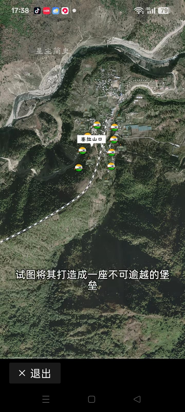 一夫当关，1962年从达旺地区到赛拉山口。印度军队设置了密集的火力点，碉堡无数