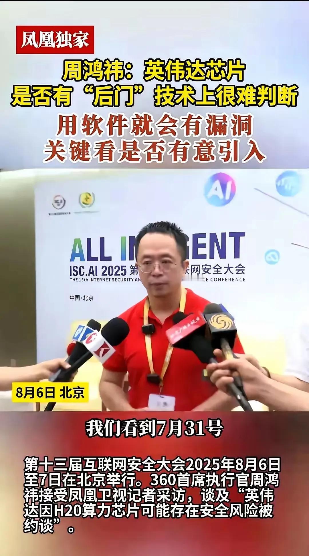 买美国芯片，美国政府“躺赢”！华尔街8月11日爆出猛料：想继续把AI芯片卖给