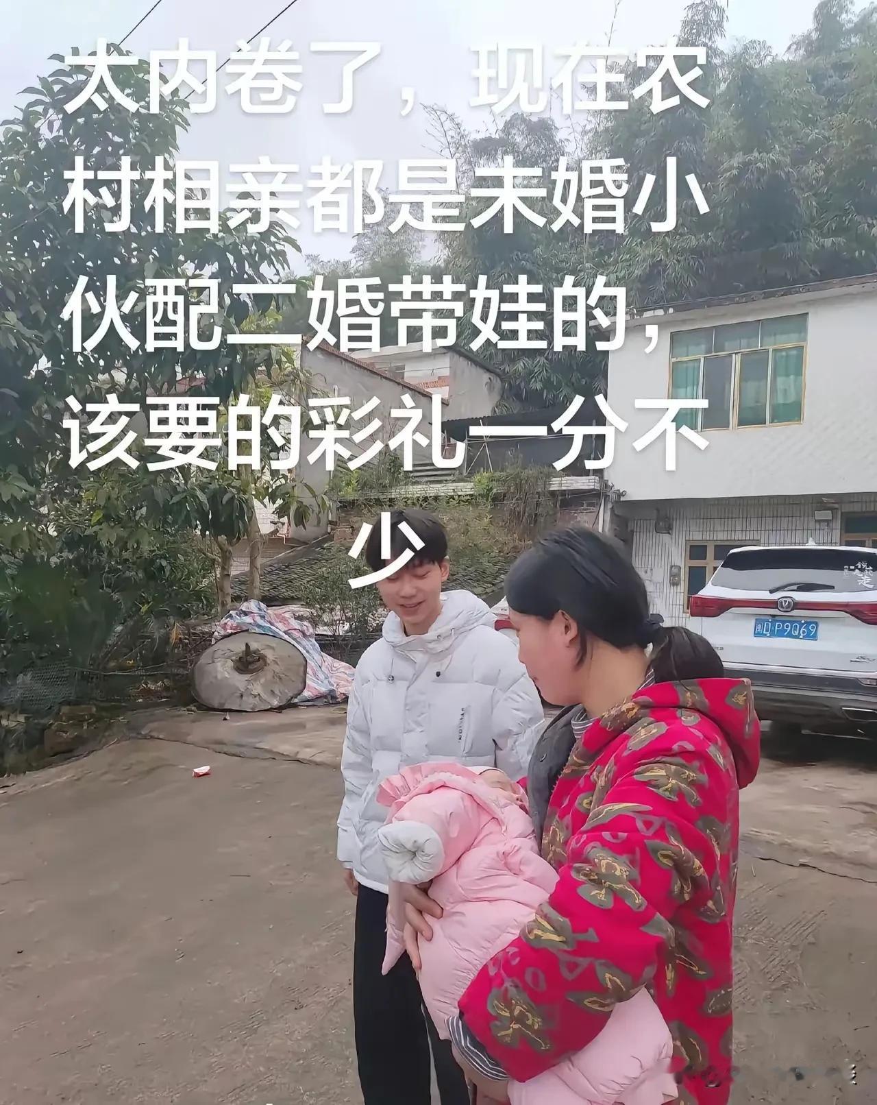 这年头相亲也太卷了，都是娶一送一。男孩来相亲，女子直接抱着孩子出来了。女孩是孩子