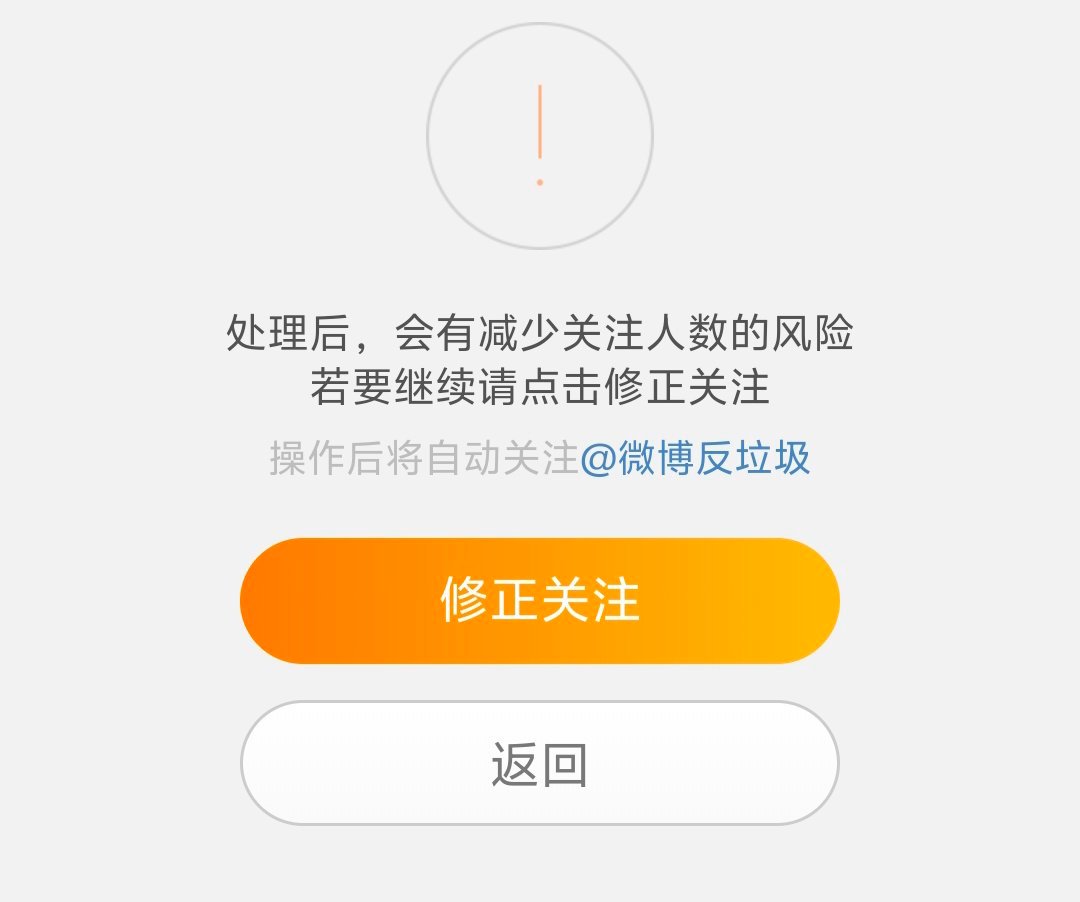 我修正了，误伤抱歉找我就好