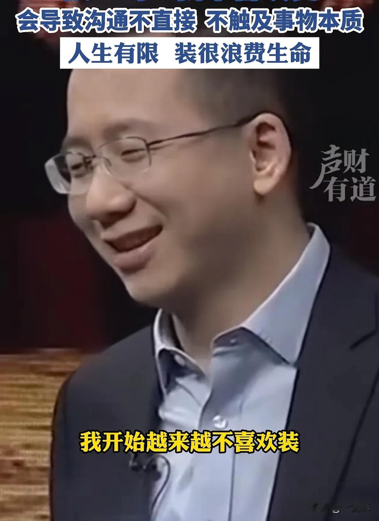 人到一定认知，一定境界，就越来越不喜欢和人接触，和人打交道，尤其讨厌爱装的人。