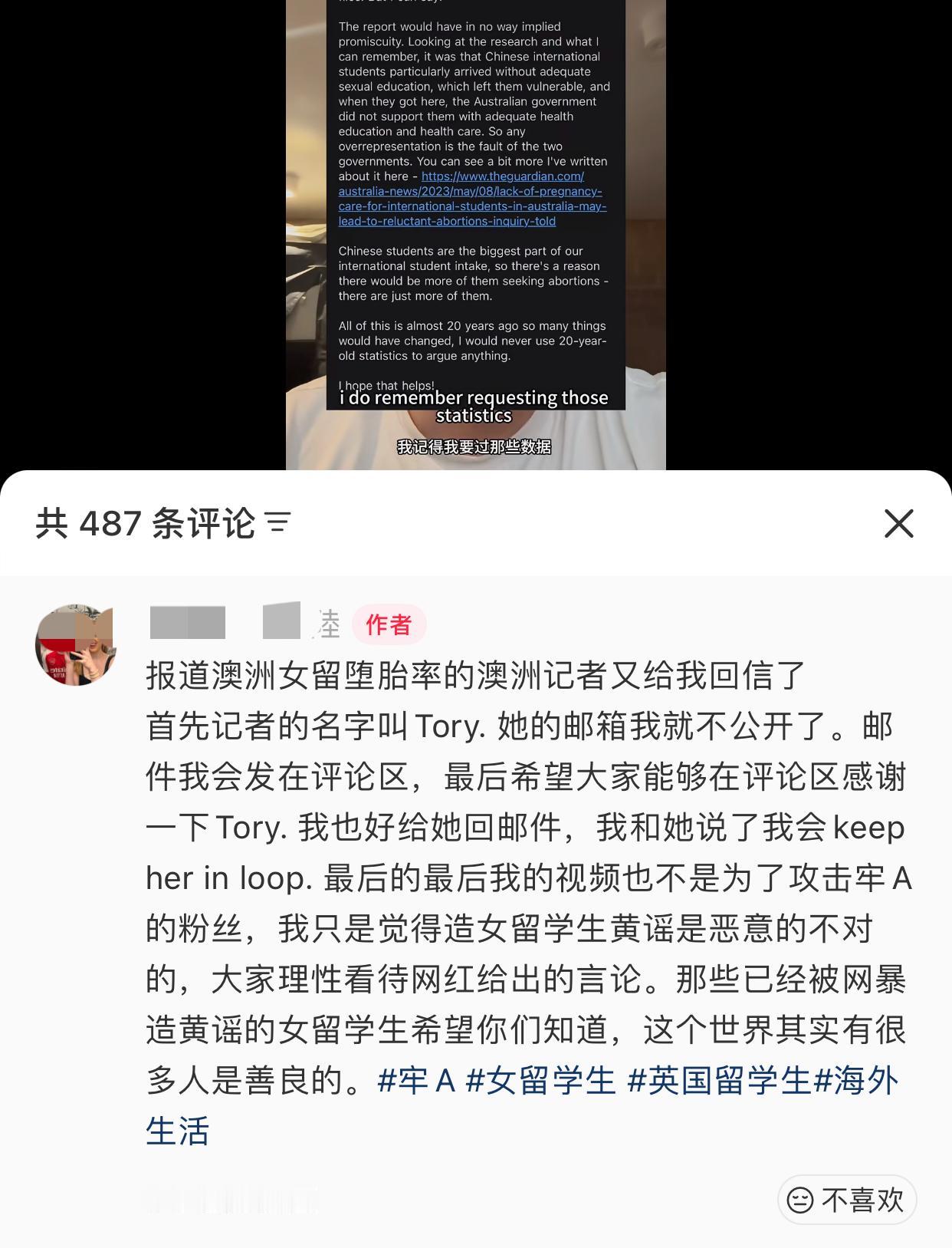因近期牢A的一些言论，加上澳洲10多年前的一篇报道，女留学生群体遭到很多的谩骂，