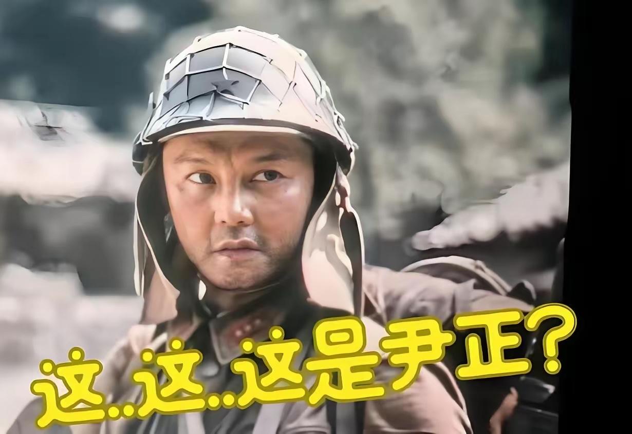 现在看来，尹正接下鬼子角色的做法绝对有高人指点，既没有推脱拒绝，也没有抱怨，而是