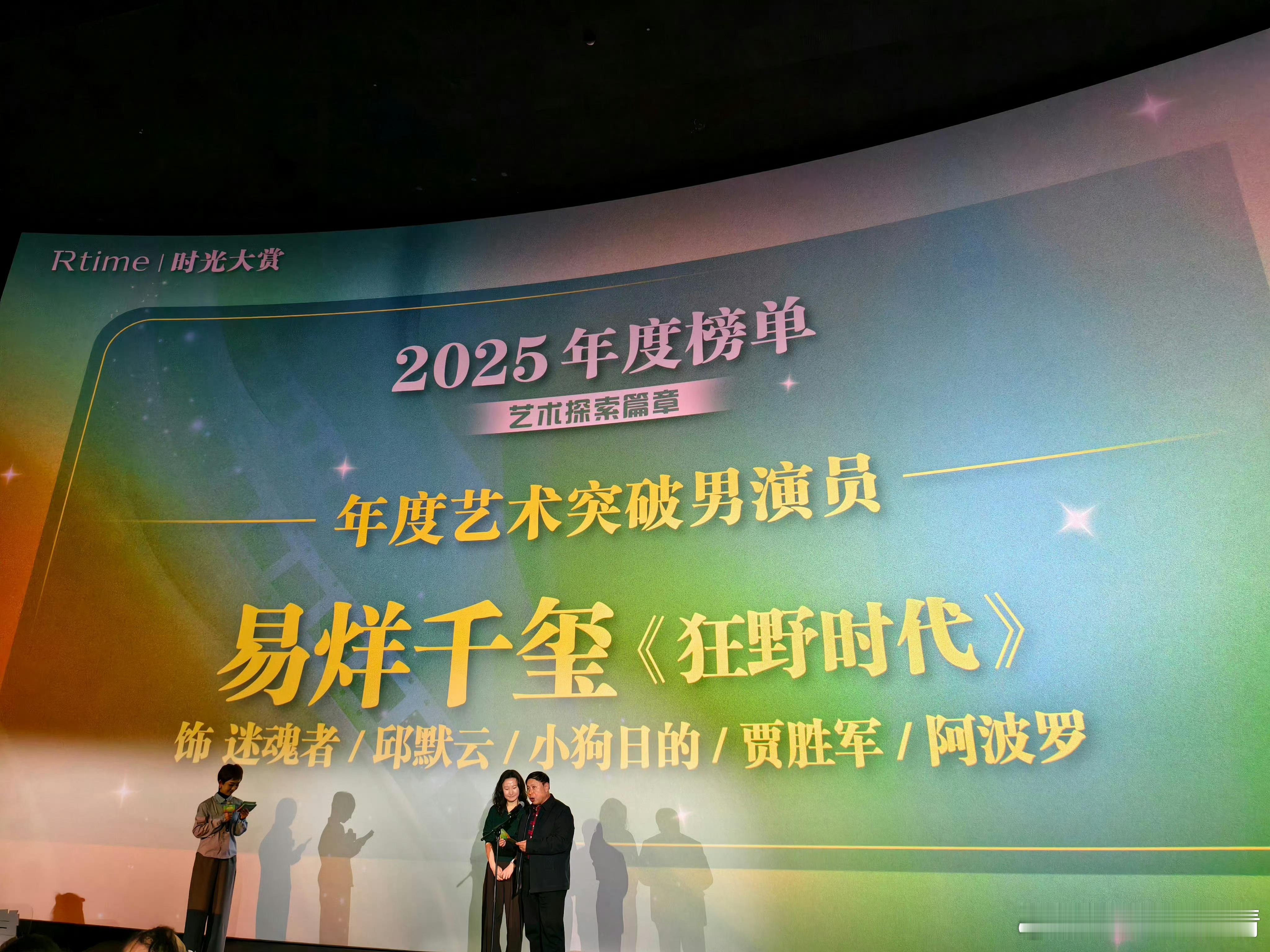 看这位演个烂片都有奖，这就是命啊