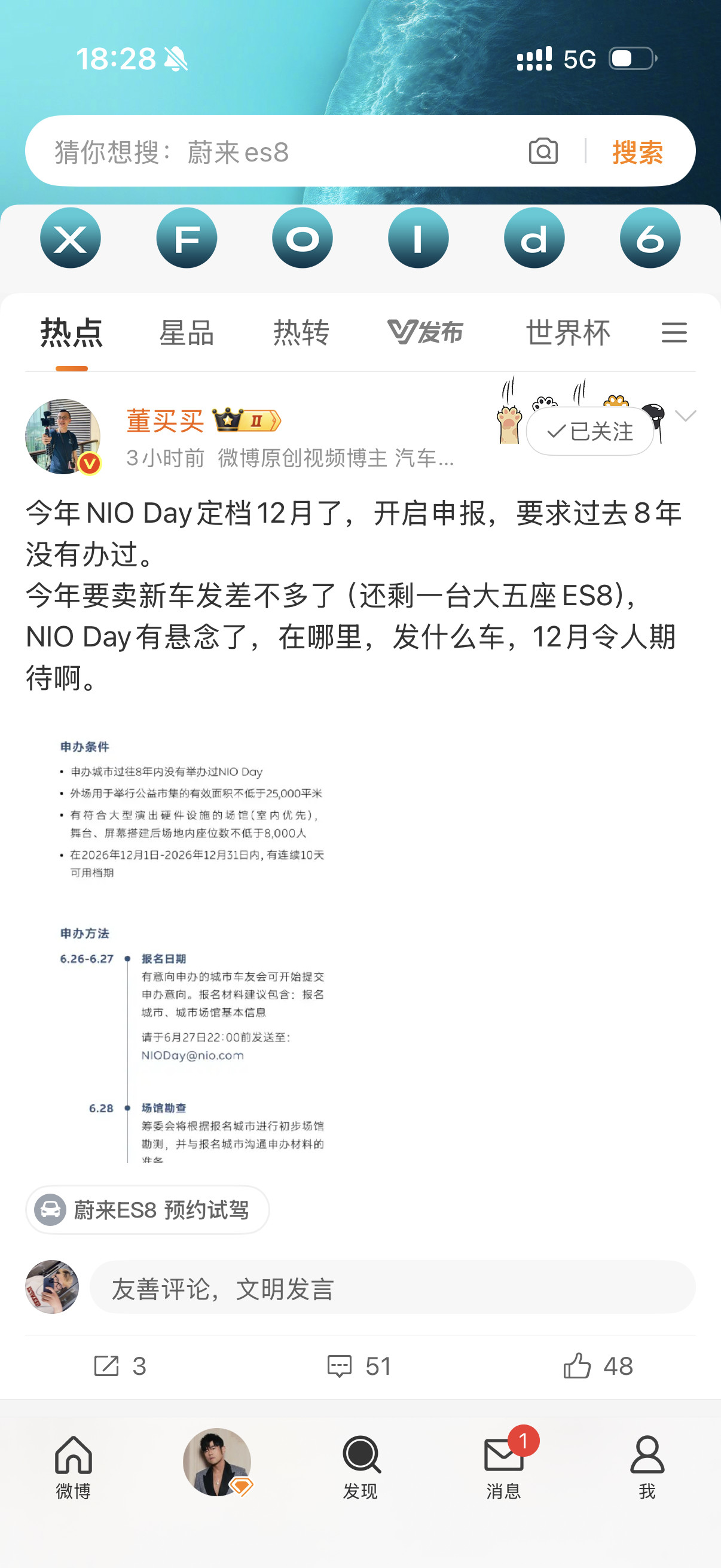 我觉得五座ES8肯定不会放在12月，那太晚了可能会是ET8、全新ET5T或者是E