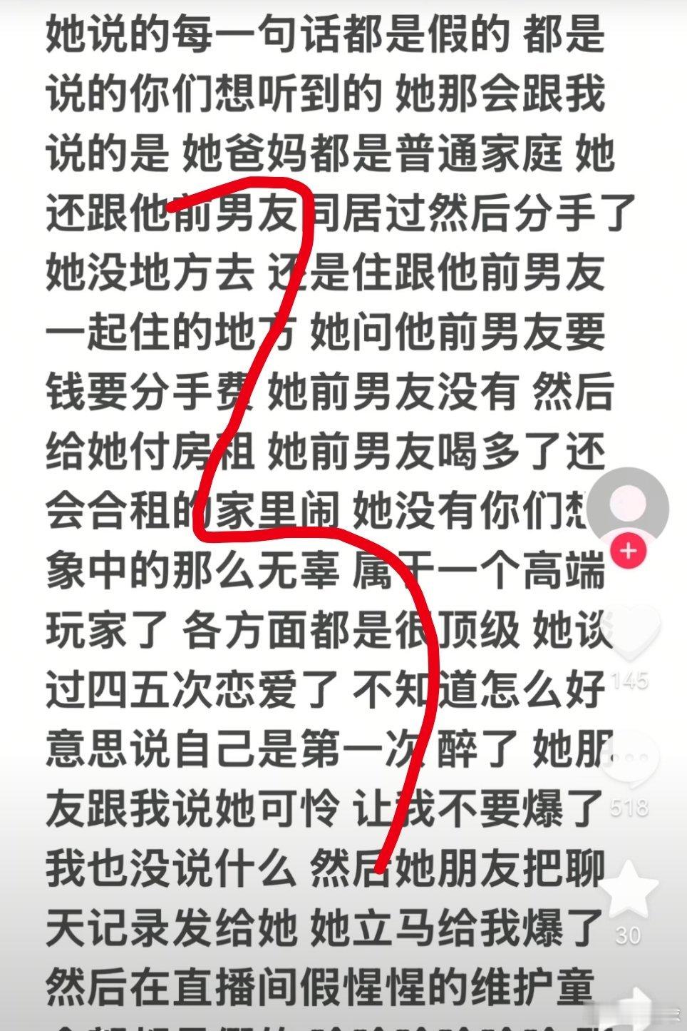 童锦程孩子妈妈怎么这么喜欢叫别人老公这个男的爆料的有点意思，不知道还有什么下文吗