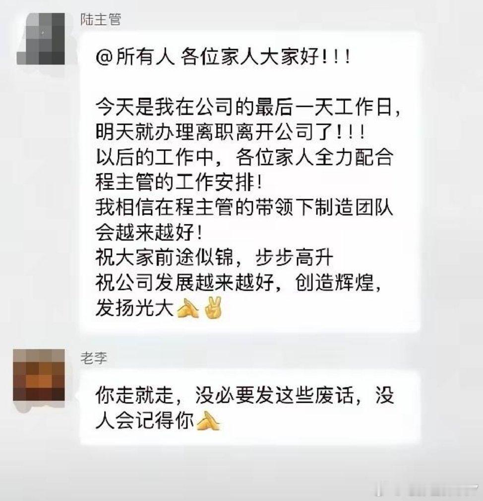 这才是离职该有的样子！精品电影分享