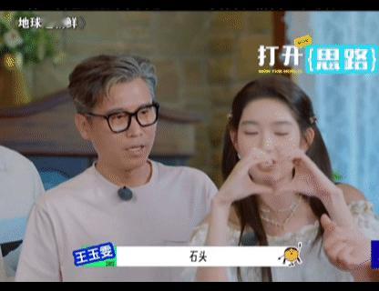 编剧想破脑袋不如王玉雯灵机一动《地球超新鲜》最新一期里，王玉雯真的太会了！简单