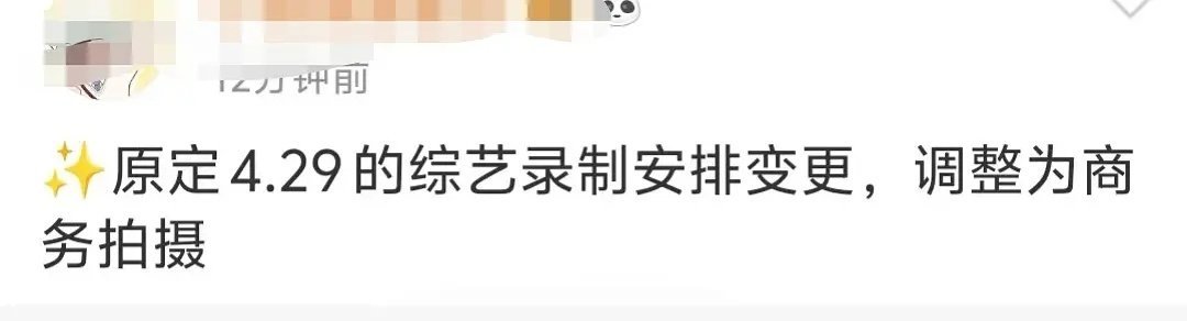 好六咋啦？听说好像后面的录制都取消了​​​