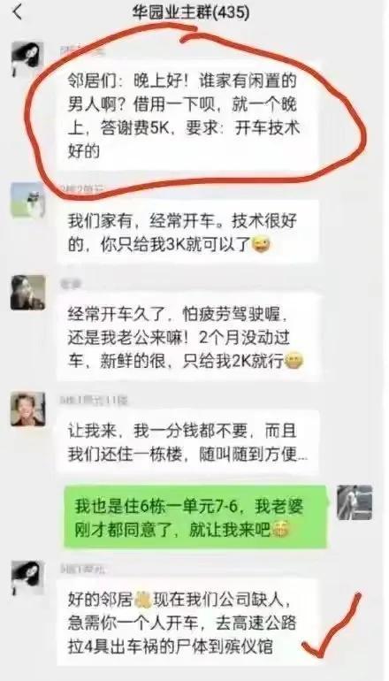 看来那栋楼的老司机可不少噢！