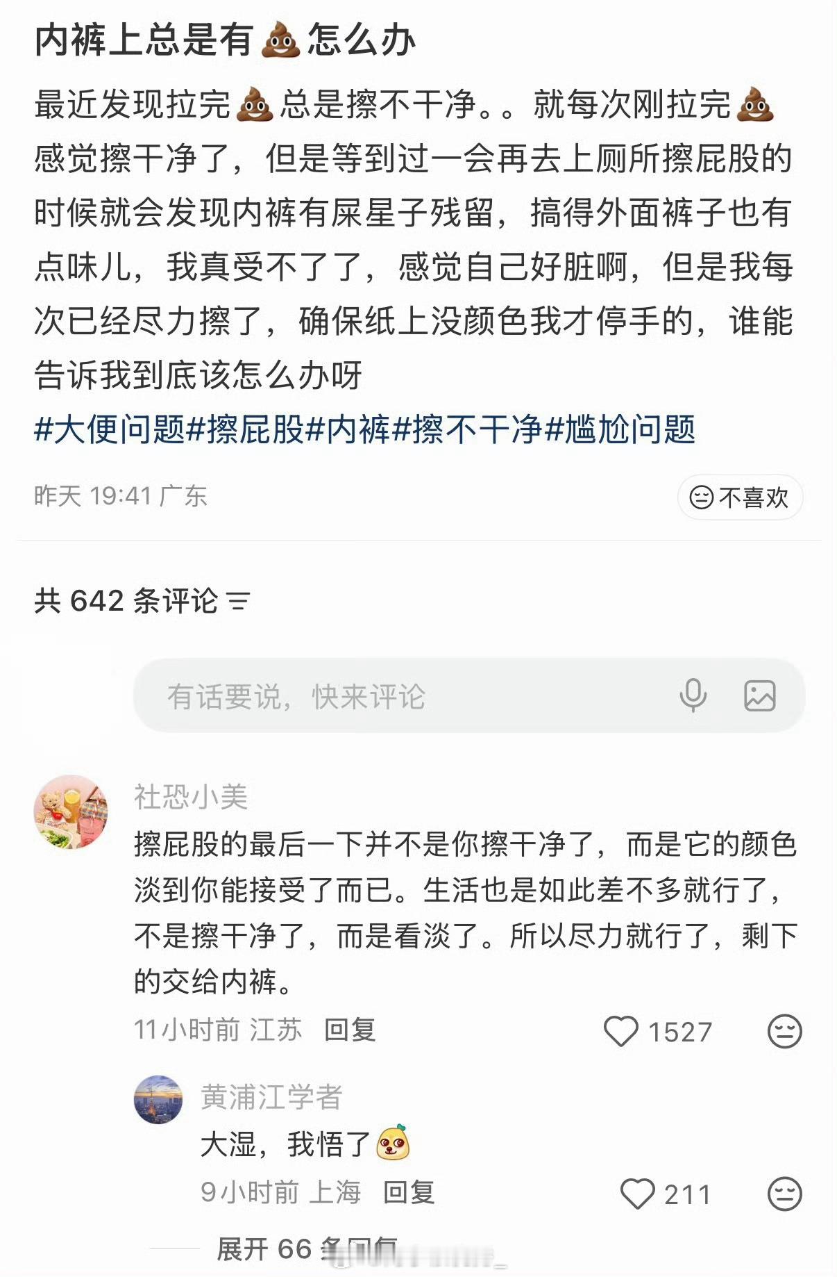 谢谢内裤🙏🏻​​​