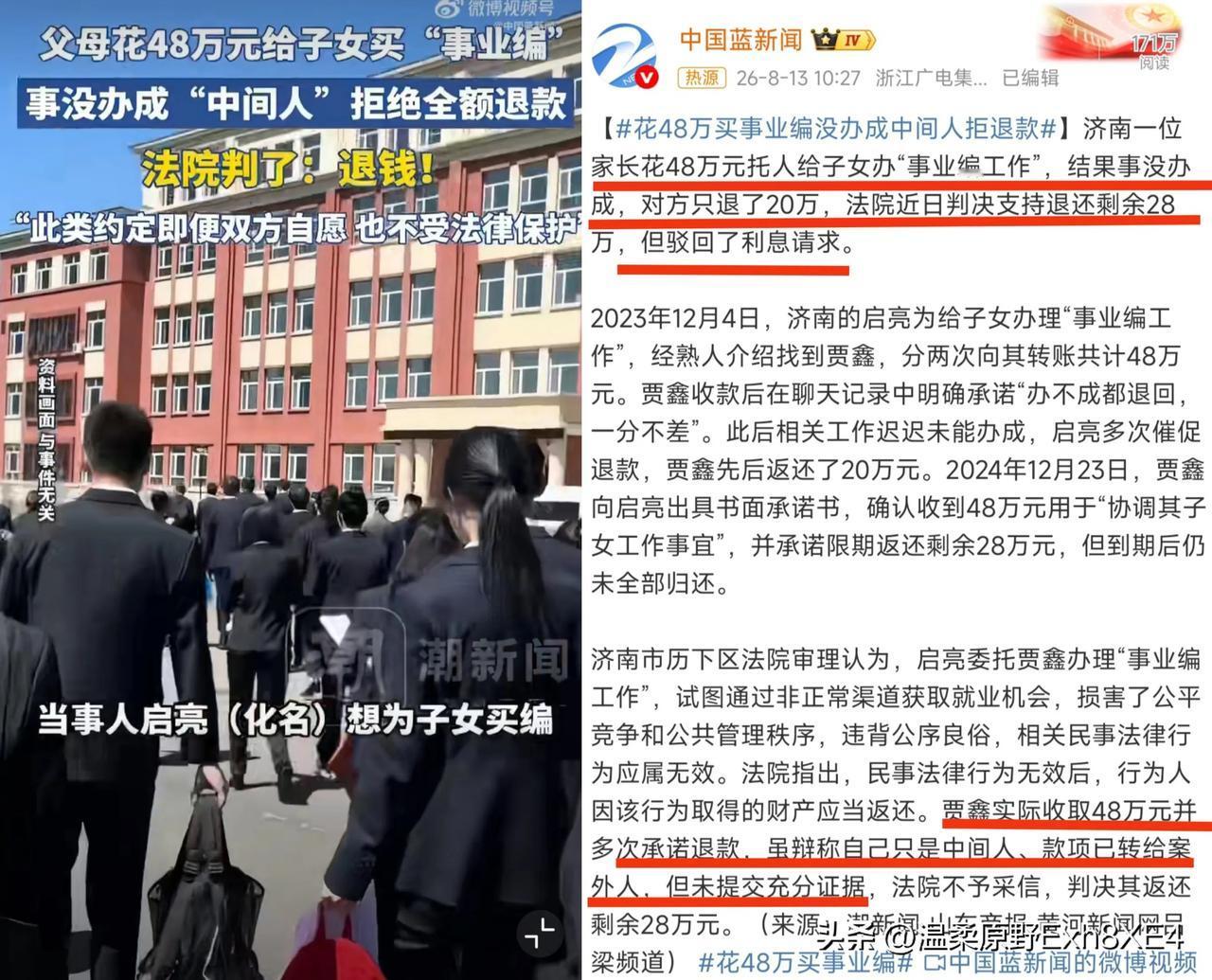 山东不愧是考公大省啊、太有执念啦[捂脸哭]！济南有位家长花了48万，就为给子女