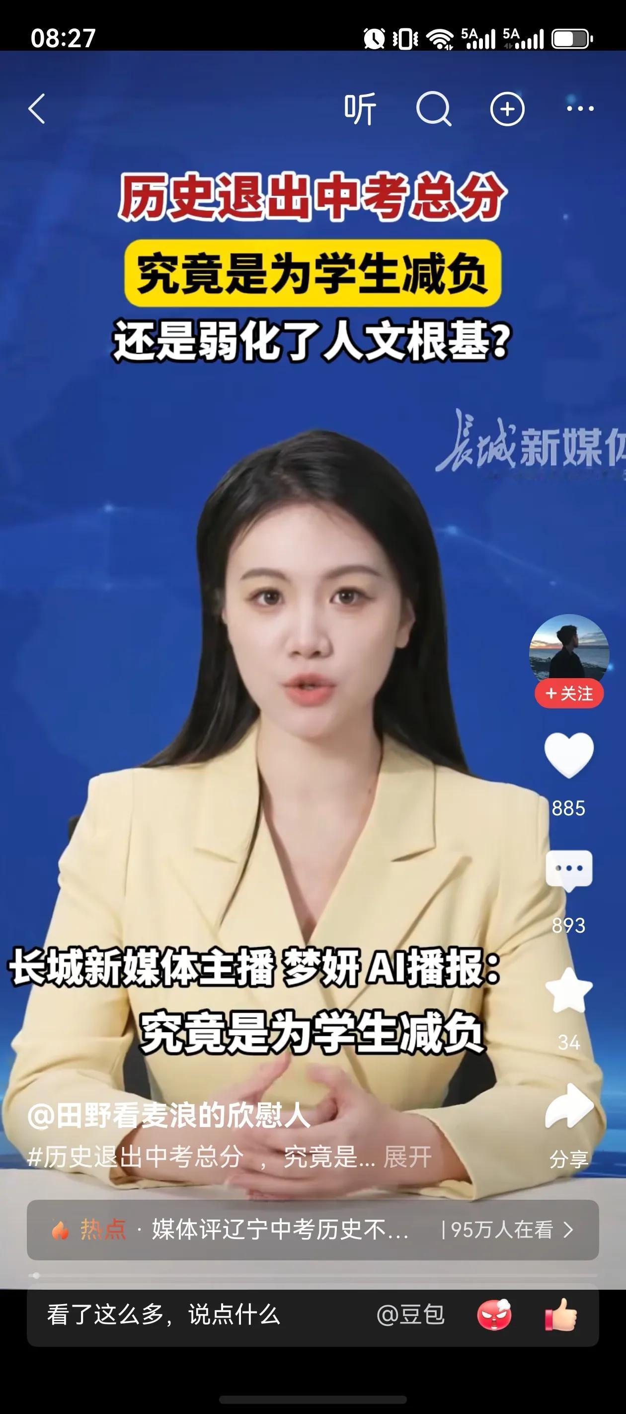 世界上的任何国家都可以不把历史作为主课，唯独中国不能！人类几大原生古文明里，只有