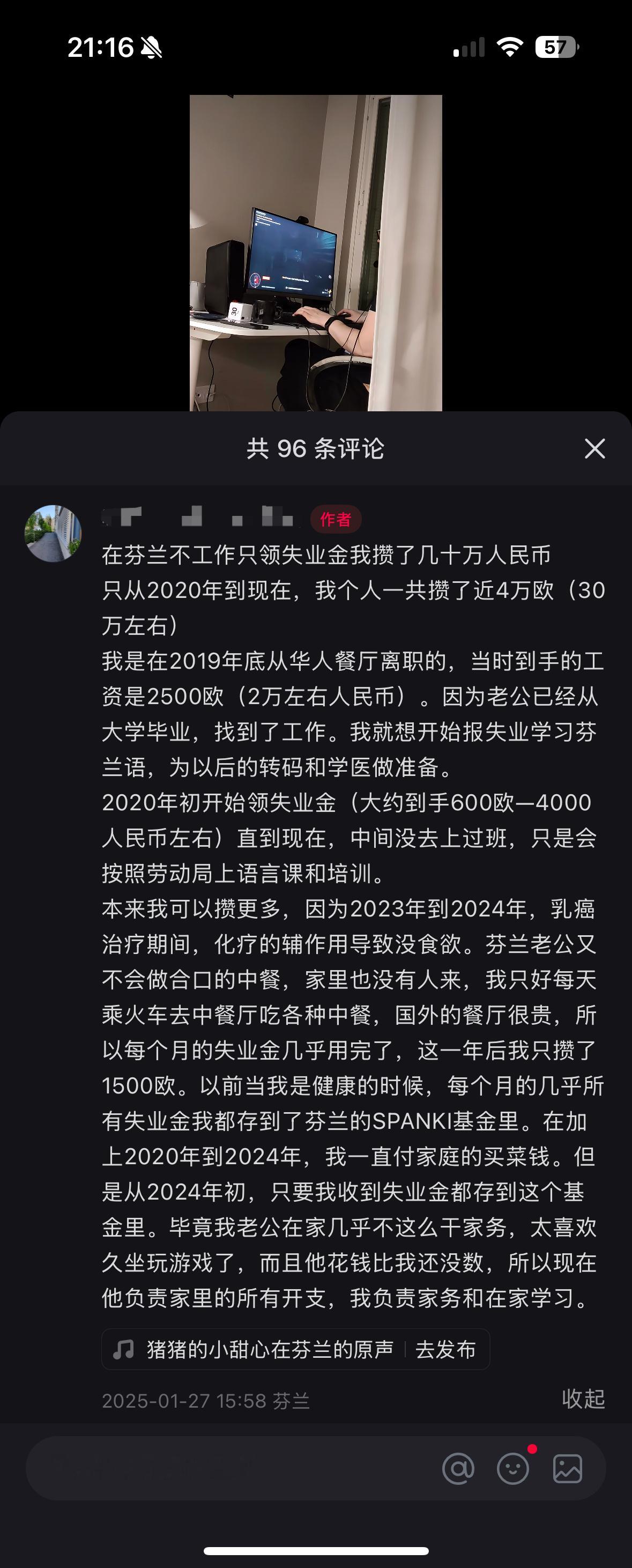 大过年的别逼我…