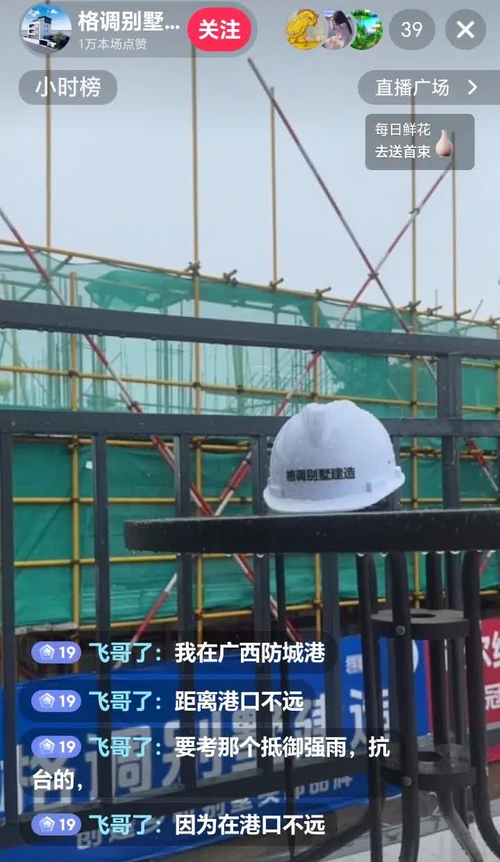 哎呦，全红婵家盖房子真走运，刚刚浇筑好顶层，老天爷就下雨了，以后不用天天自己洒