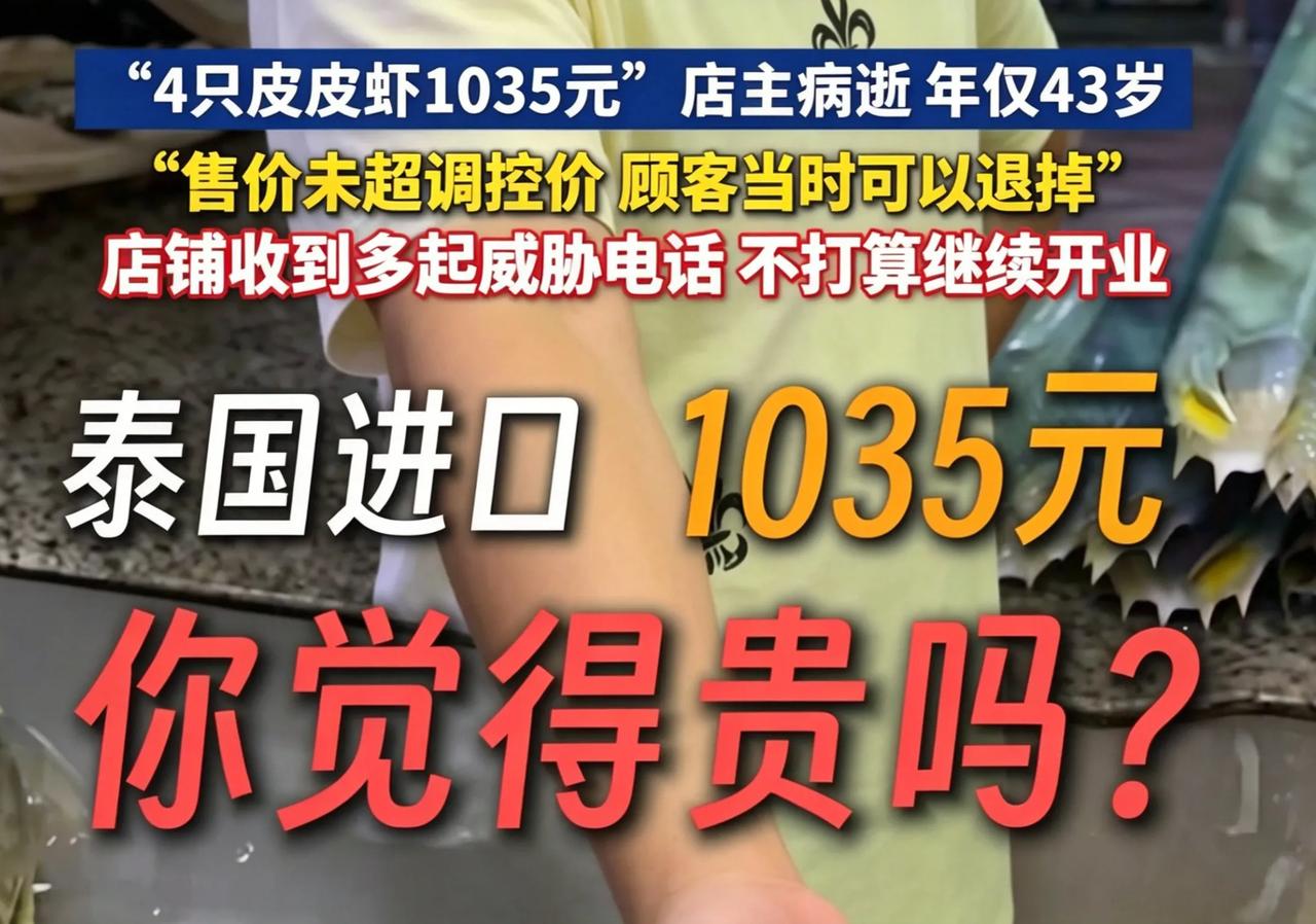 三亚皮皮虾事件彻底反转了！投诉者删评销号，估计是知道自己理亏了！那根本就不是