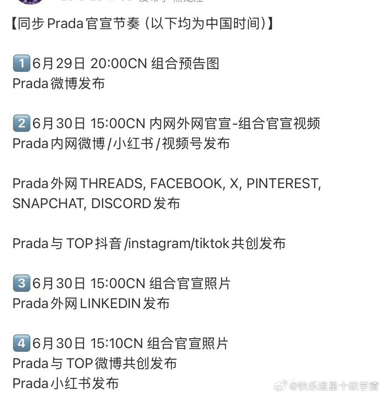 TOP登陆少年团的Prada终于要正式官宣了