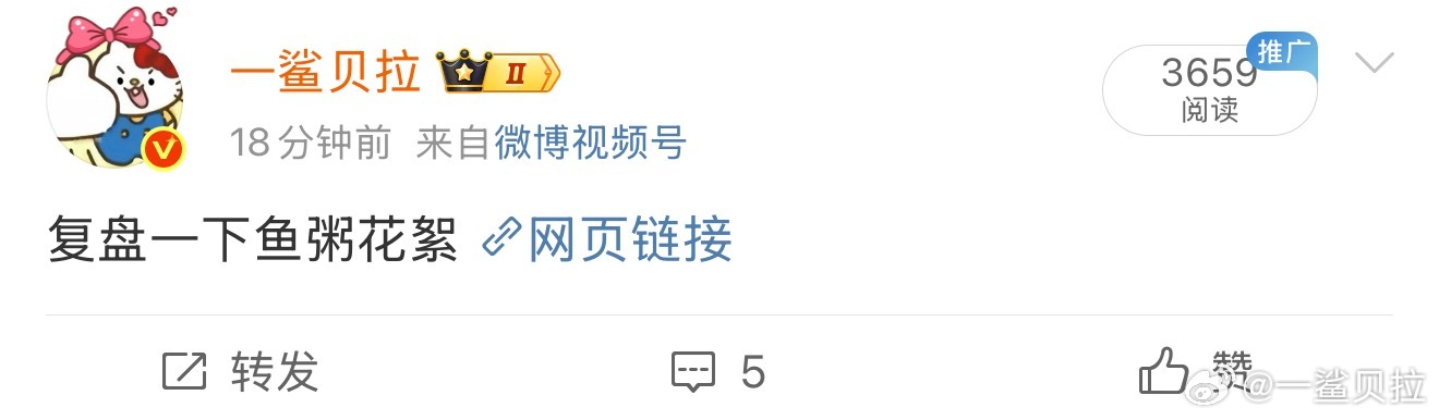 这俩犯天条了？6.0的花絮全网都是小小发一段鱼粥的花絮（还没有床上那一段）就不