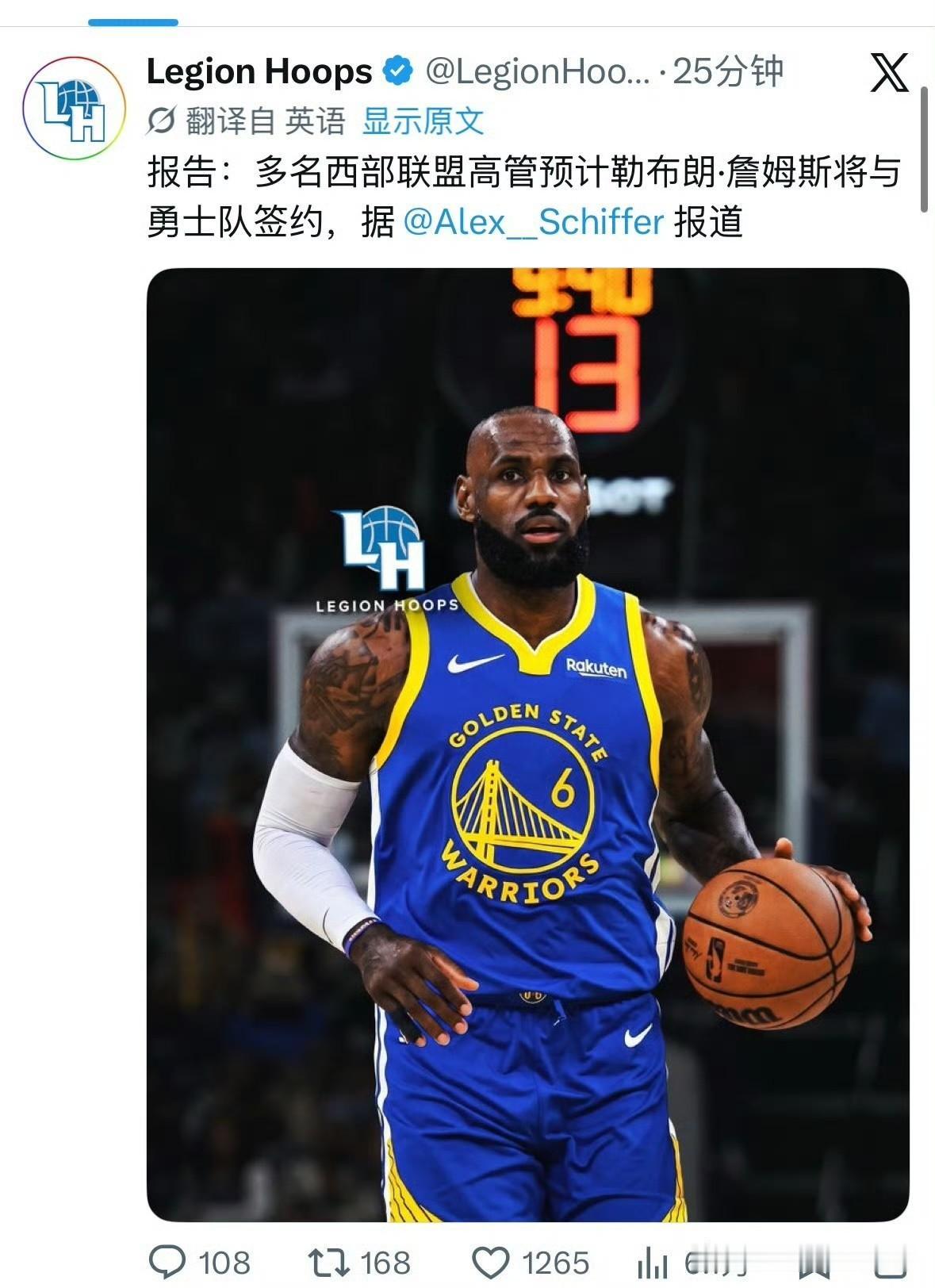 炸了炸了！公认历史第一人詹姆斯要联手库里了吗？据记者AlexSchiffer报
