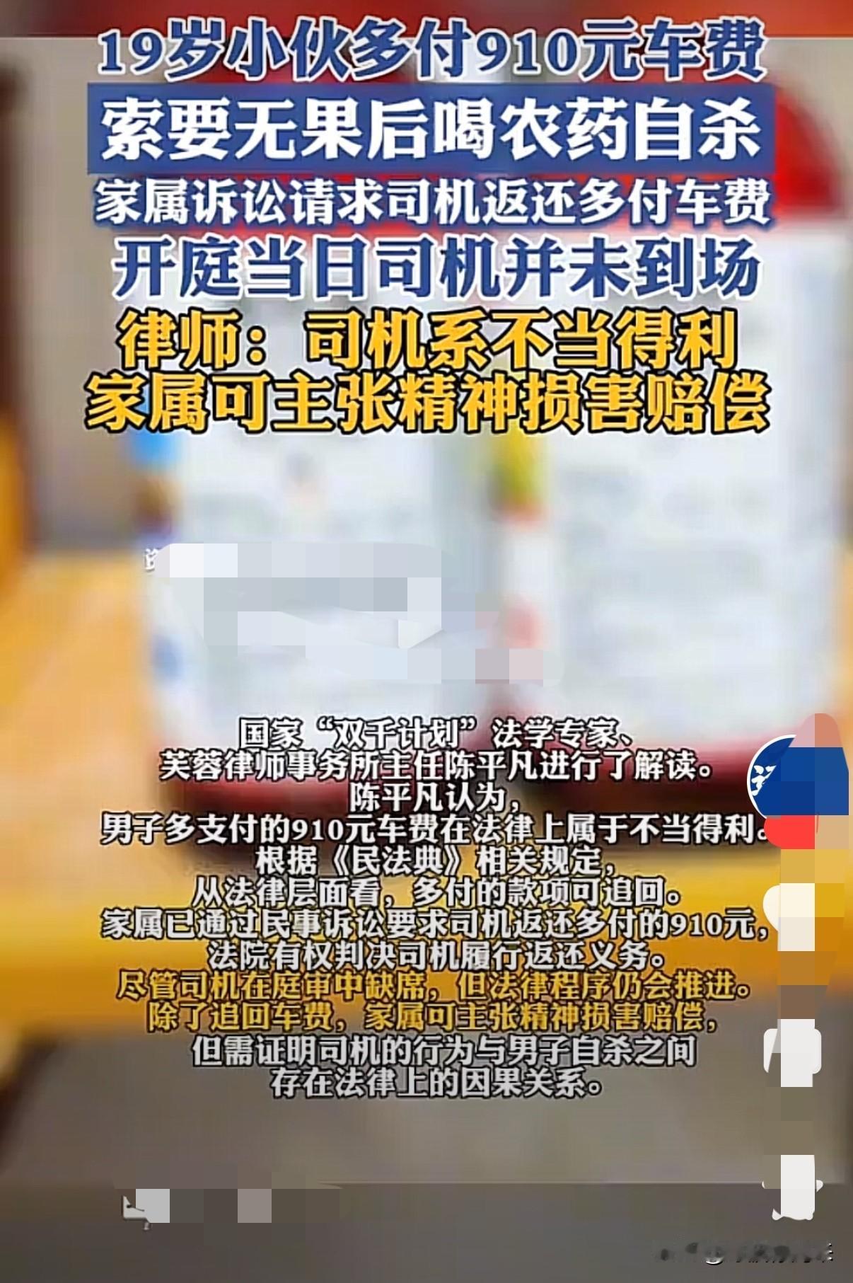 上海出租车司机，你如今拒绝出庭，电话注销，车辆过户，躲回了老家四川！躲得