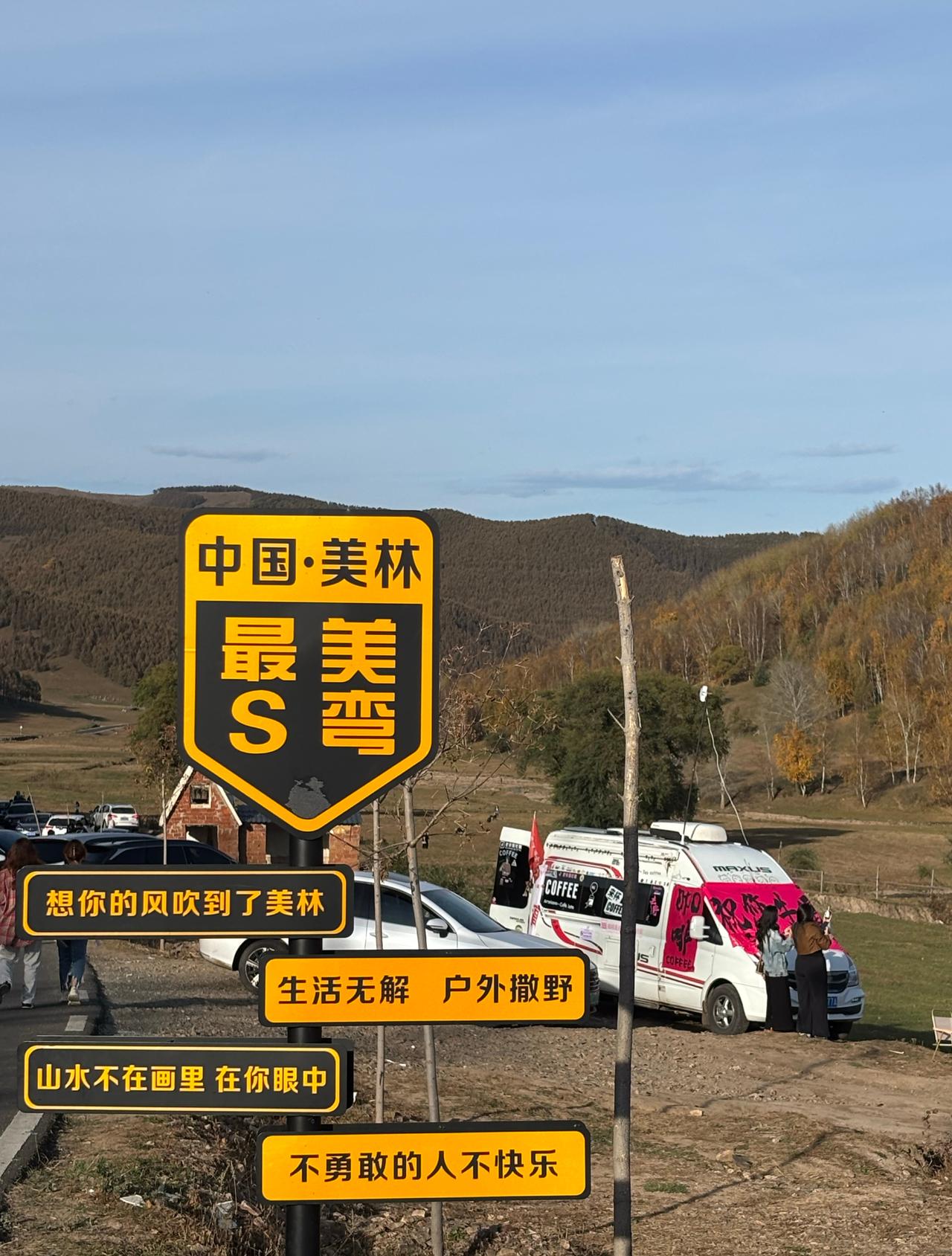 国庆第一天自驾出京，全程四天，1500公里。此次旅程第一天，北京——赤峰美林谷