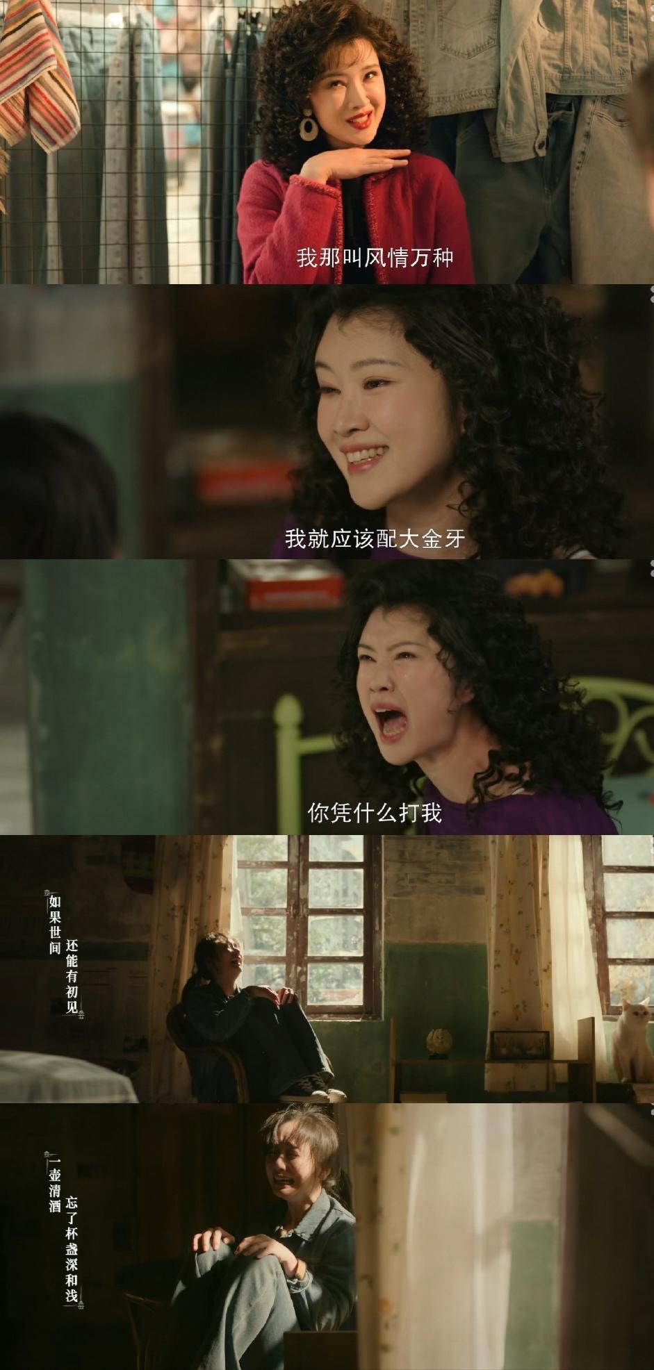 《我的山与海》：李娟打向郝倩倩的巴掌，是为后面埋泪，为救郝倩倩失肾、差点搭上性命