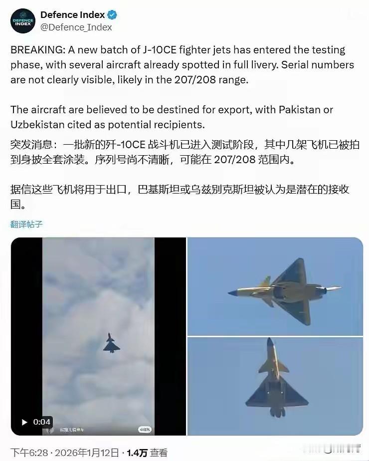 感谢中国！期待这批反霸权的神器尽快去发挥作用，让作恶者瑟瑟发抖！