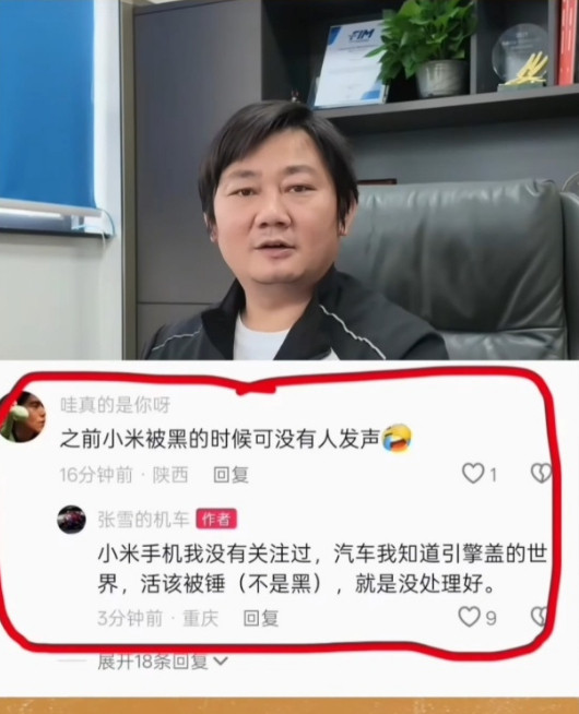 我很喜欢小米，但是小米SU7Ultra的引擎盖事件的确没处理好。我真觉得现在的