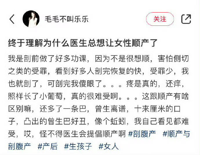 终于理解为什么医生总想让女性顺产了