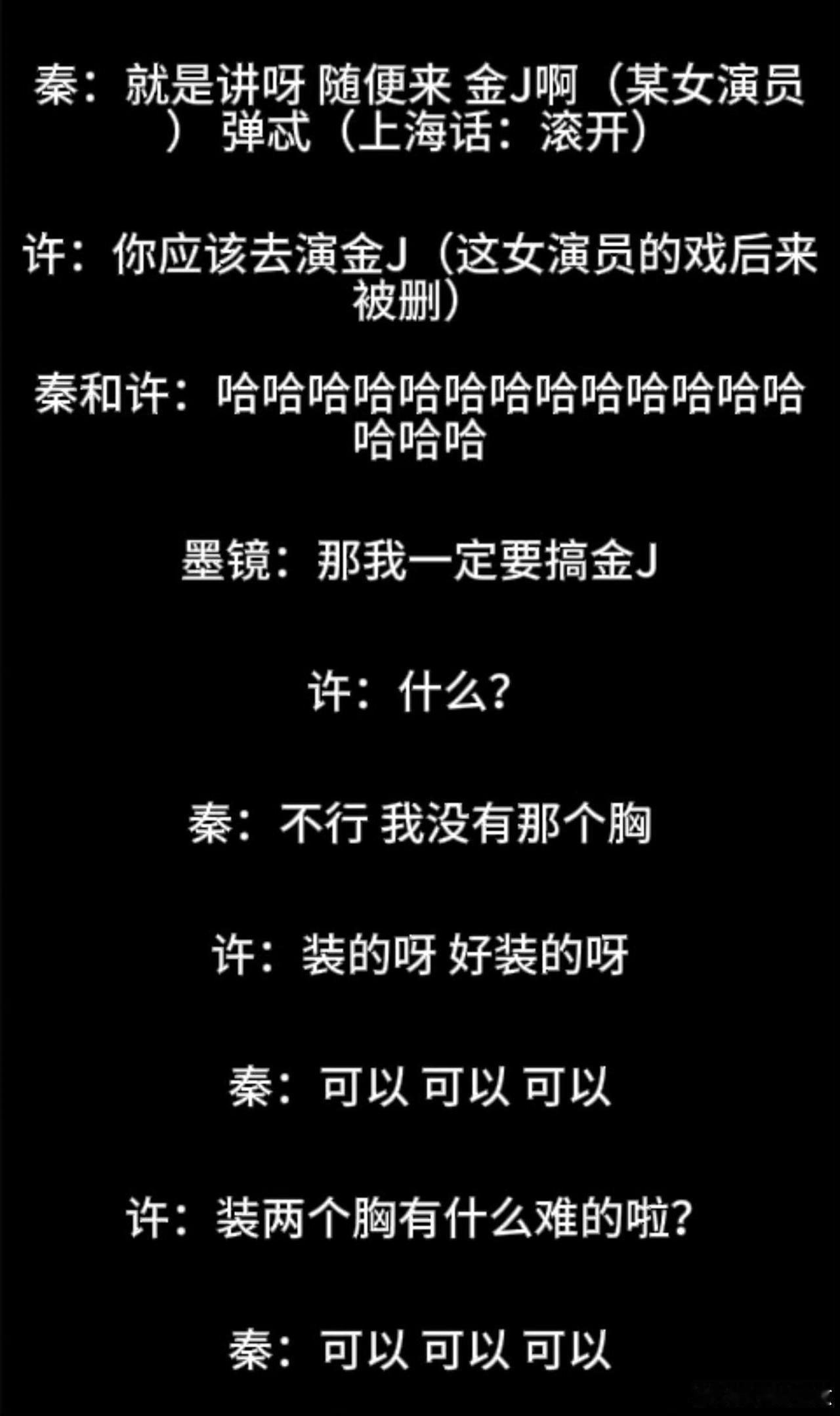 王家卫对金靖“开腔”？这波操作比《繁花》剪辑还让人懵谁懂啊！金靖明明在喜剧