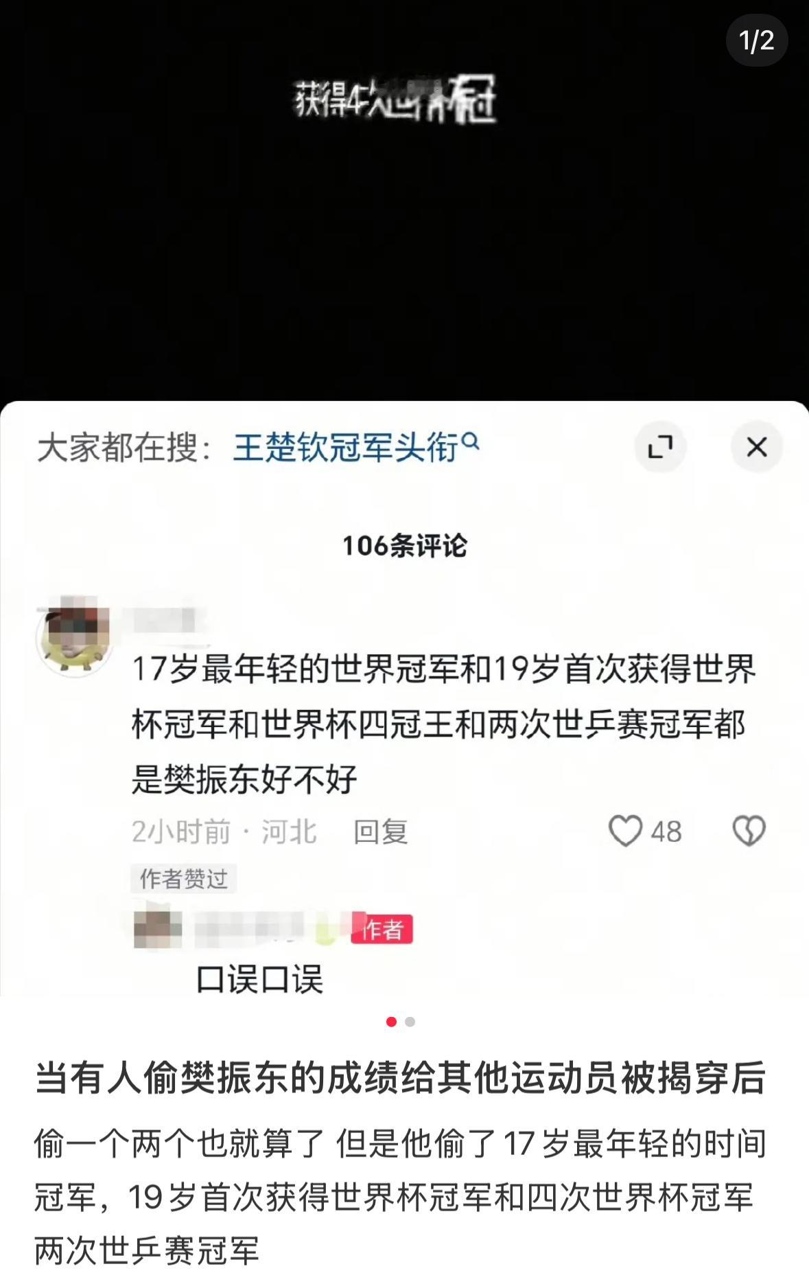 《口误口误》…这是偷上瘾了吧…​​​