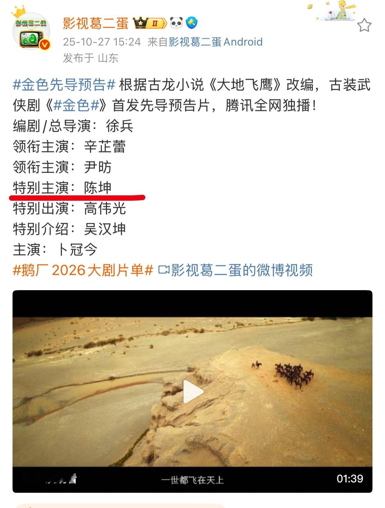 你们嘲二胡二龙的时候，怎么不带坤？​​​