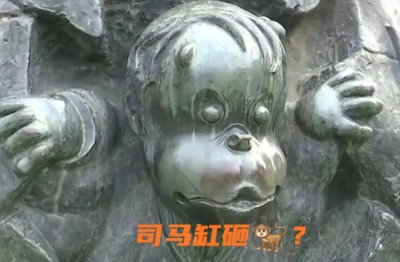 司马光砸缸救的是猴？苏州公园雕塑丑上热搜，市民怒喷：白天像猴晚上像鬼，官方回应不