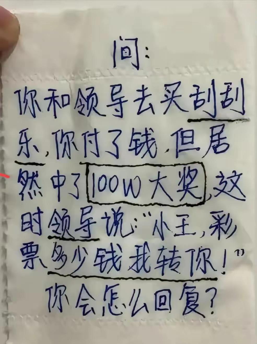 这个情况下，怎么回复最合适？
