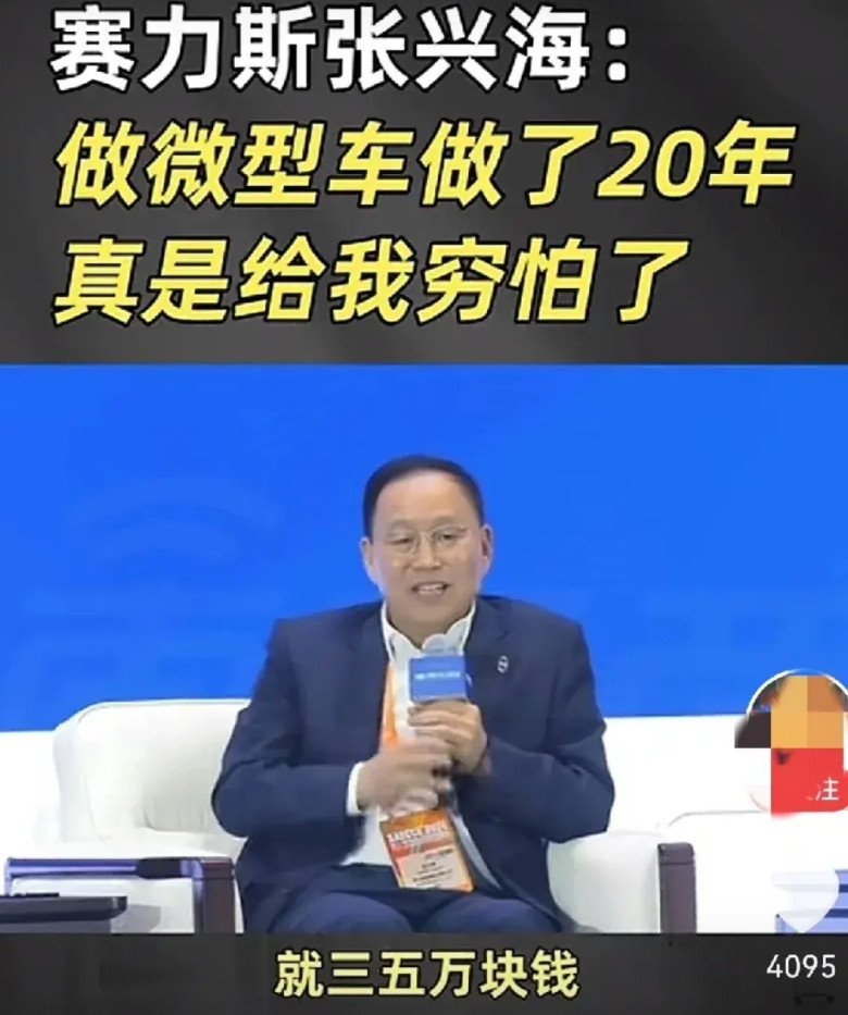 东风小康的逆袭告诉大家一个道理，当机会出现时，就赶紧冲上前去把握住！赛力斯董事