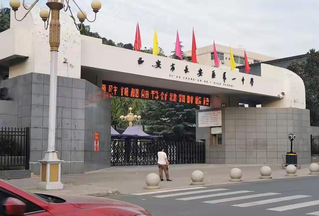 对于长安区的普通家庭孩子来说，能上长安一中绝是逆天改命的最好机会。虽说长安区早