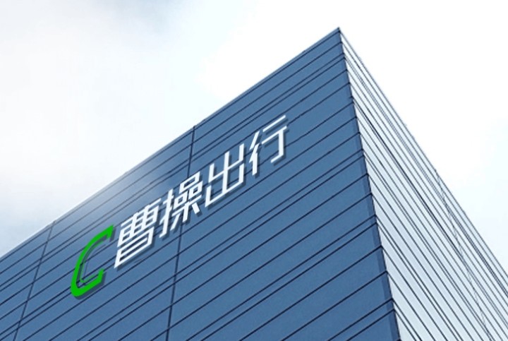 李书福的第10个IPO来了: 曹操出行通过港交所聆讯