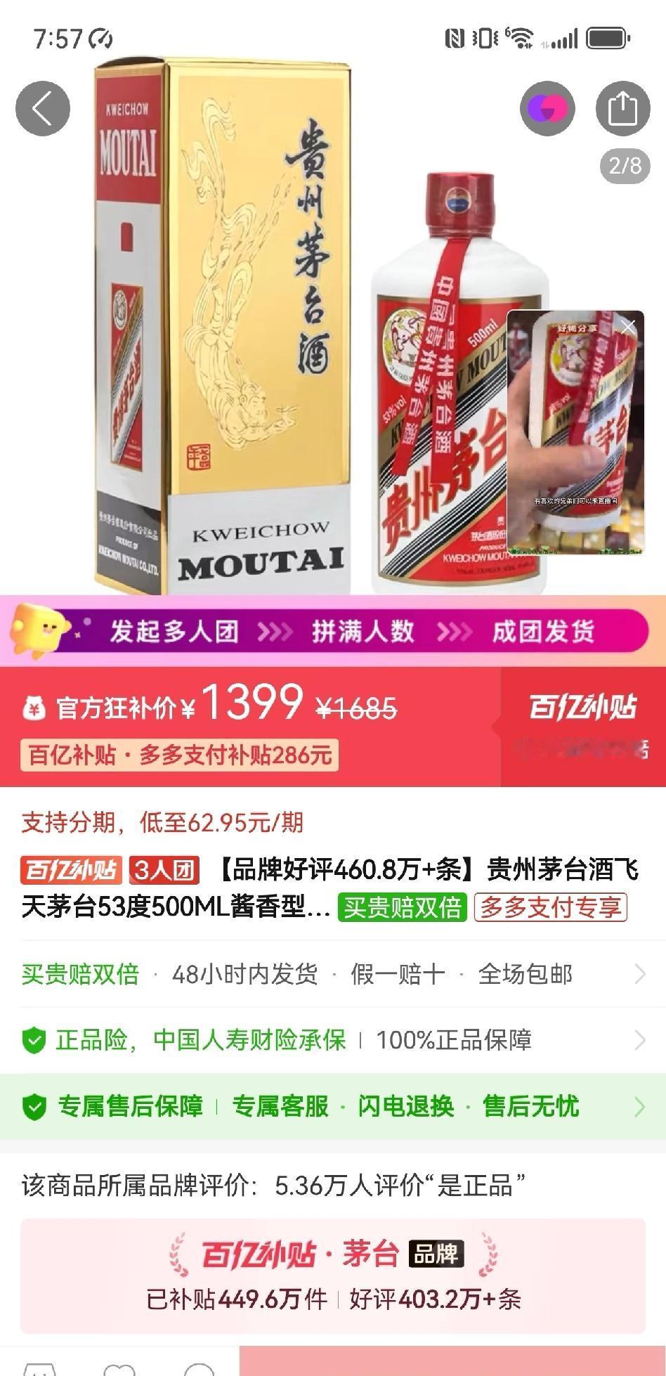 茅台跌破1400关口。多多的3人团已经1399了。前两天3000抢了2瓶。
