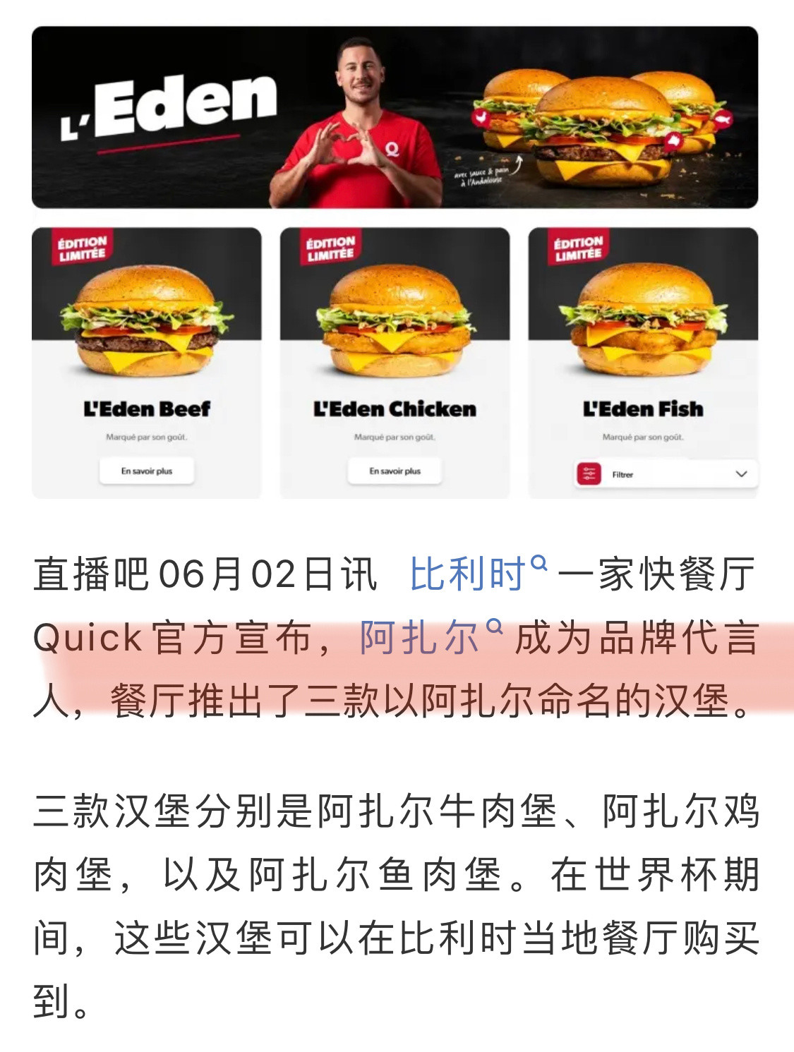 这是真羡慕阿扎尔！把爱好变成工作