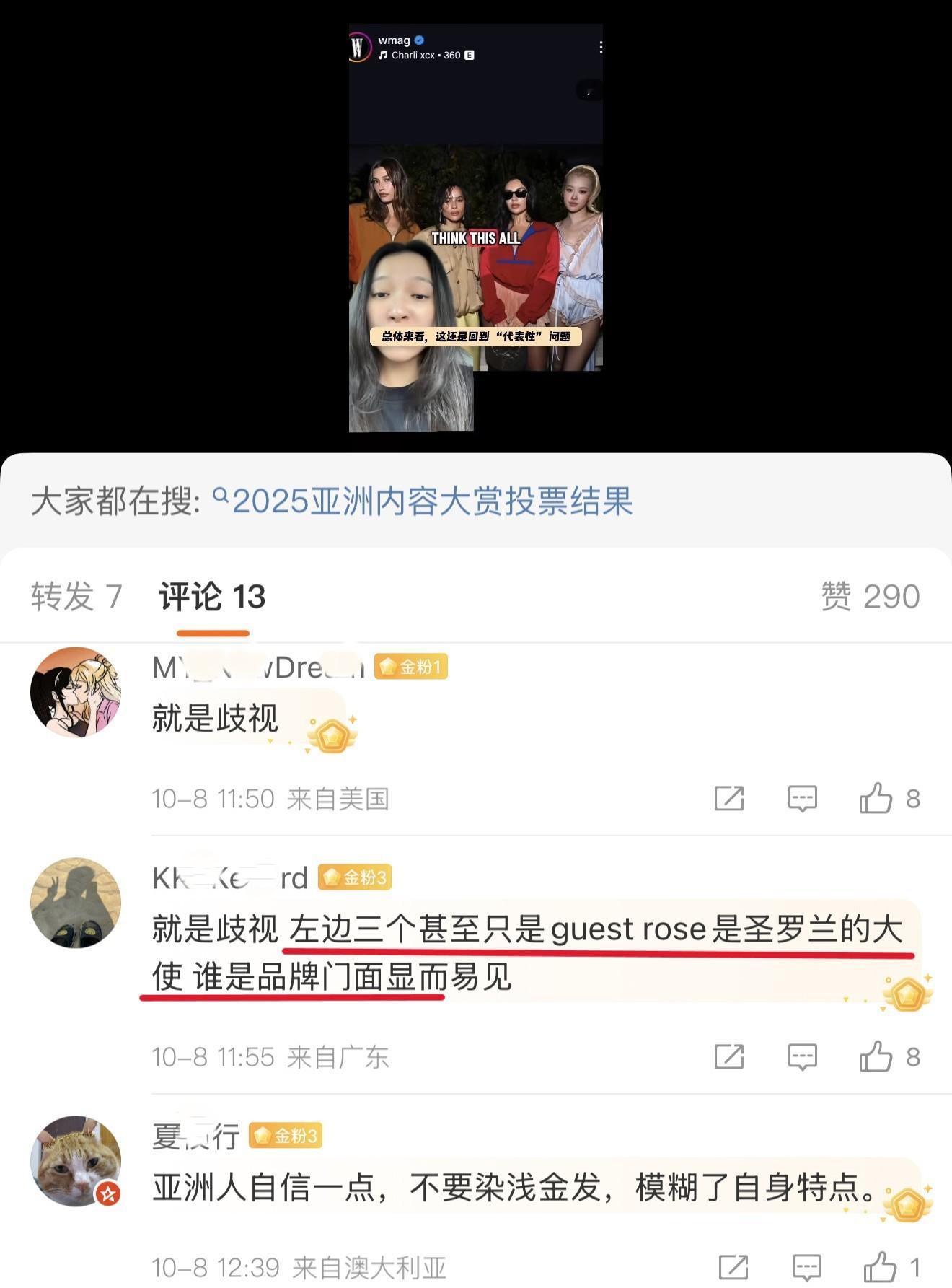 笑死了，自己就是个showgueat，粉丝吹多了还真当自己是盘菜了老马户家一直