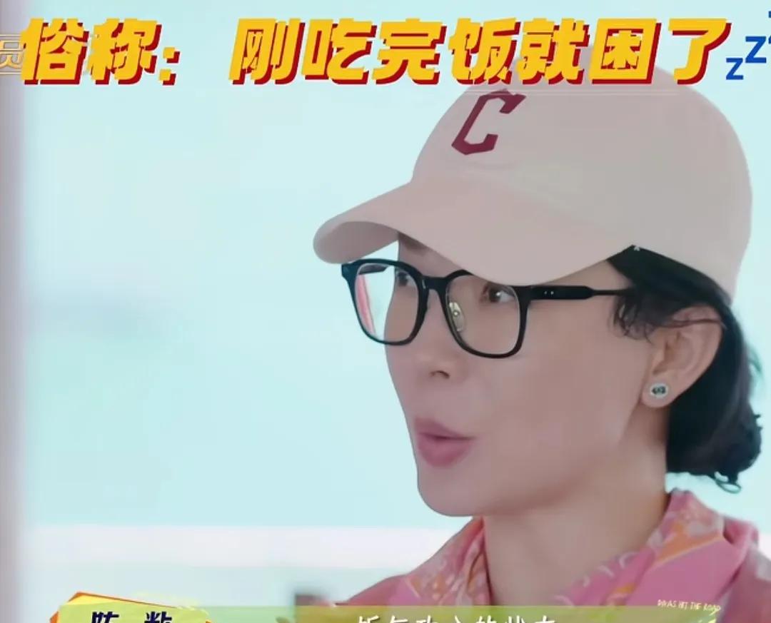 陈数刚吃完饭，就开始了“饭气攻心”的状态，龚俊问她：“什么叫饭气攻心”，陈数解释