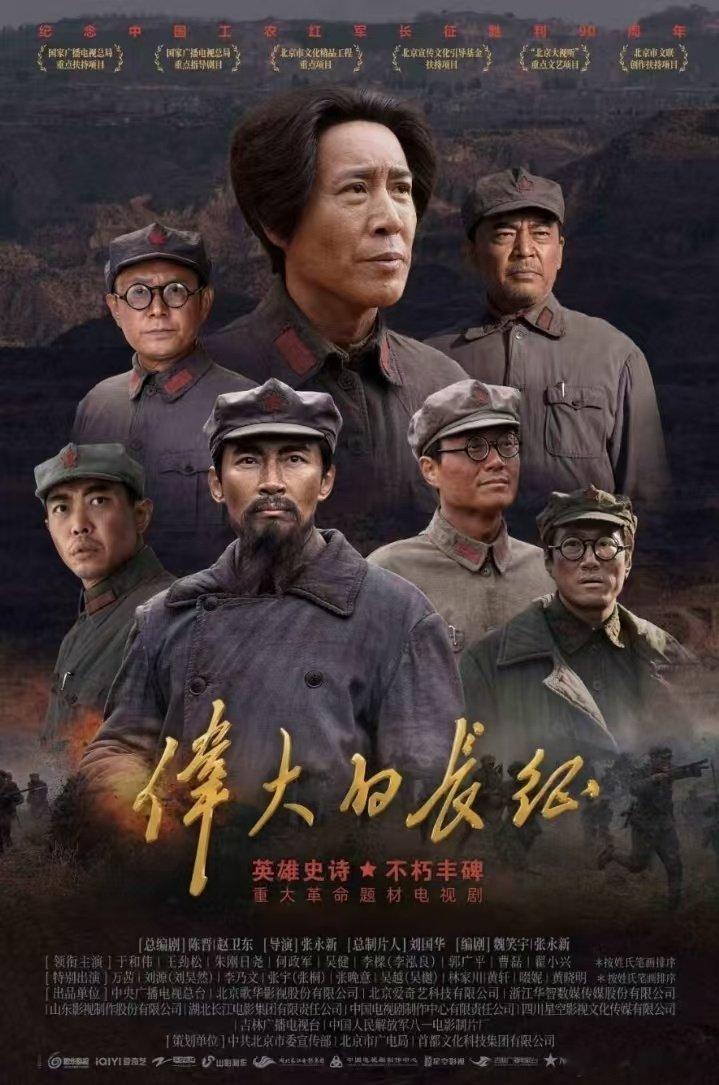 伟大的长征更14BD: KK:​