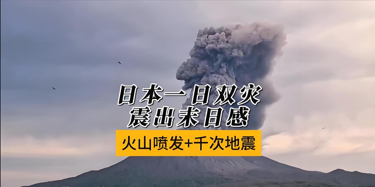 今天是7月4日，明天就是媒体上疯传的日本大海啸的日子。2021年再版的《我看