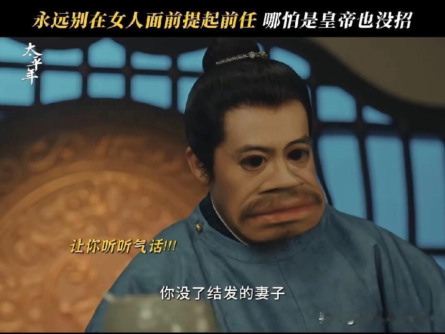 看了太平年才知道，郭荣的第二任妻子大符后居然是二婚，而且俩人还是二婚对二婚，这