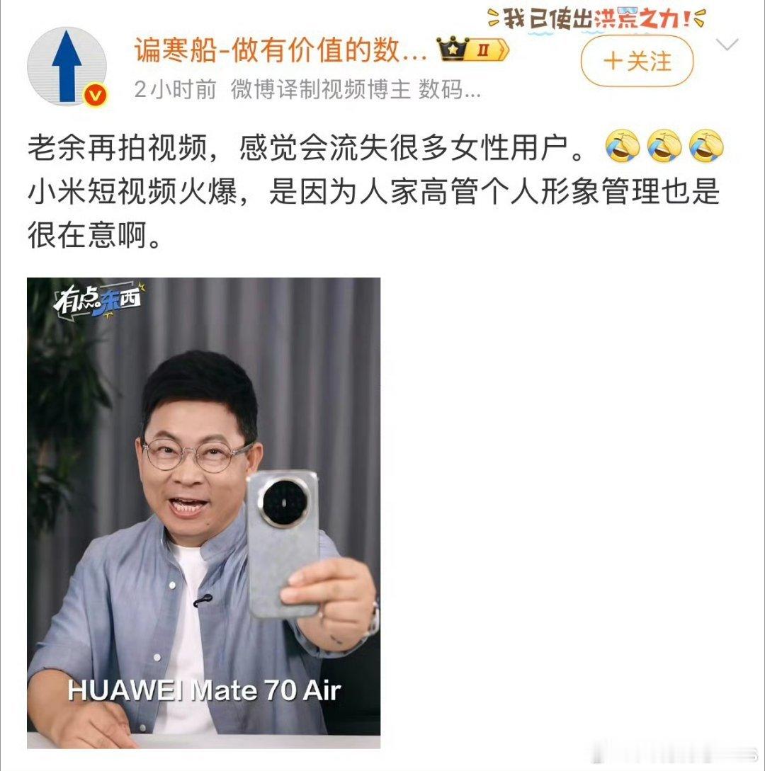 靠热度靠营销靠人设，那是不群的一套思路……​​​