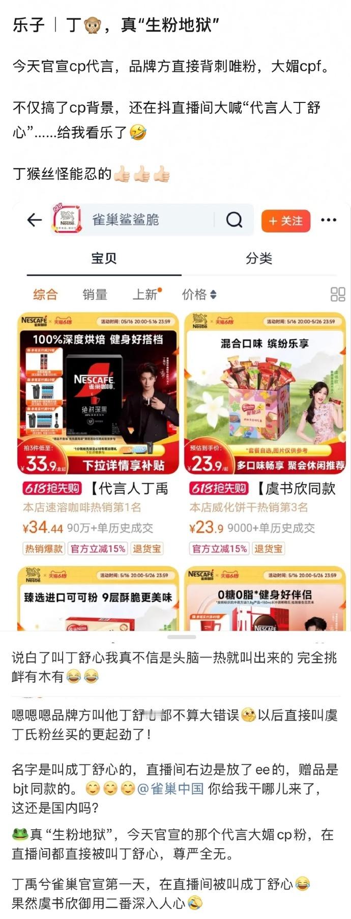 粉丝真能受得了嘛[捂脸哭]直接被贴脸​​​