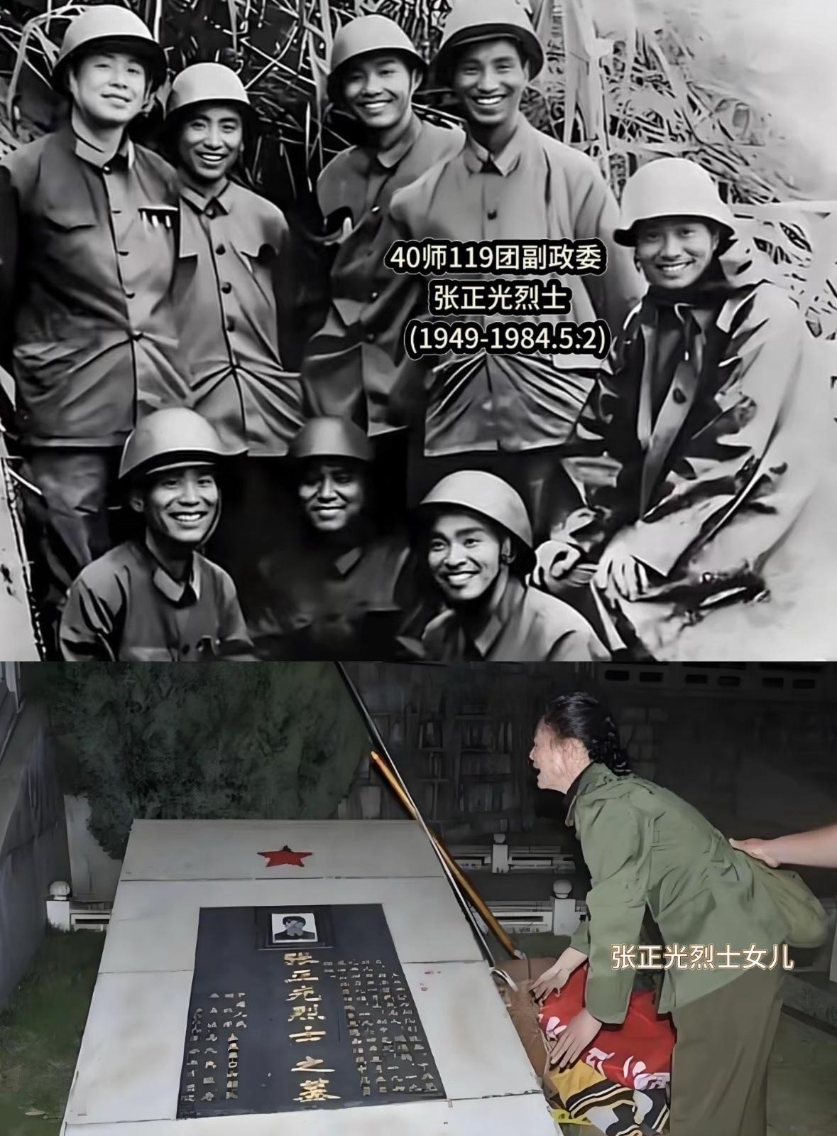 张正光烈士，云南省武定县人，1984年5月2日，张正光为了支援前线战士，带领后勤