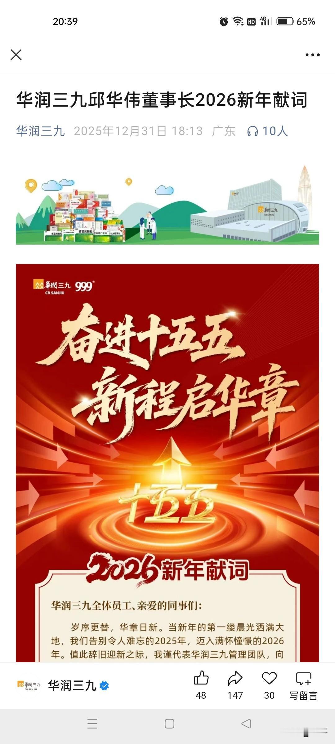 林园将华润三九定义为快消品公司，核心是其OTC主业完全契合“高频刚需+垄断壁垒+