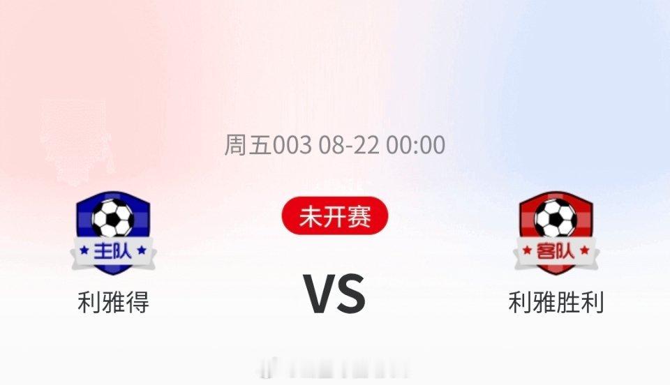 今日晚场公推:003沙职利雅得vs利雅得胜利方向:负、让负看好:0-31-4球数:345球分析:利雅